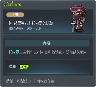 [* 赫里希安] 托内罗的试剂 Tooltip
