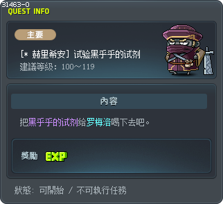 [* 赫里希安] 试验黑乎乎的试剂 Tooltip
