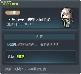 [* 赫里希安] 想要进入城门的话 Tooltip