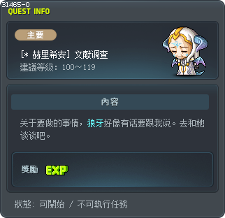 [* 赫里希安] 文献调查 Tooltip