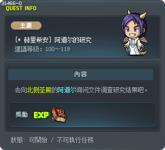 [* 赫里希安] 阿道尔的研究 Tooltip