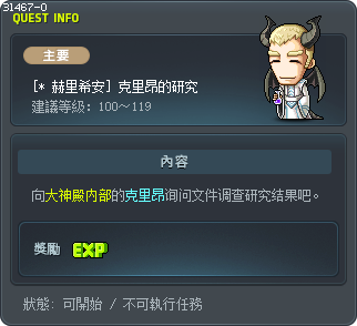 [* 赫里希安] 克里昂的研究 Tooltip