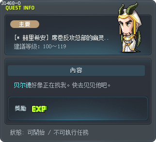 [* 赫里希安] 席卷反攻总部的幽灵的影子 Tooltip