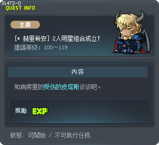 [* 赫里希安] 2人明星组合成立！ Tooltip