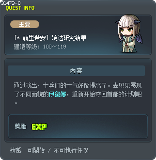 [* 赫里希安] 转达研究结果 Tooltip