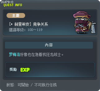 [* 赫里希安] 竞争关系 Tooltip