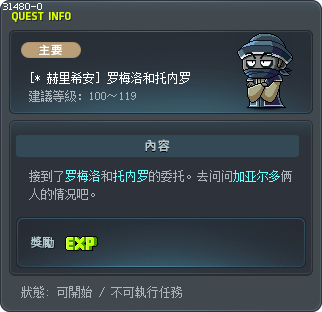 [* 赫里希安] 罗梅洛和托内罗 Tooltip