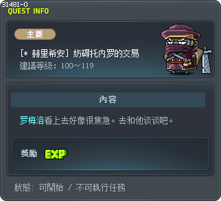 [* 赫里希安] 妨碍托内罗的交易 Tooltip