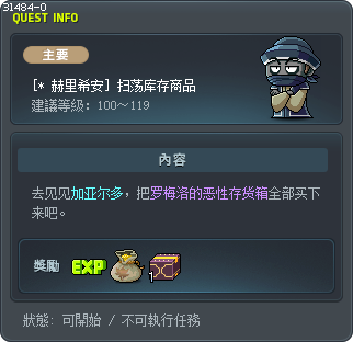 [* 赫里希安] 扫荡库存商品 Tooltip
