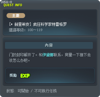 [* 赫里希安] 疯狂科学家特雷格罗 Tooltip