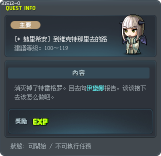 [* 赫里希安] 到维克特那里去的路 Tooltip