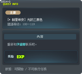 [* 赫里希安] 光的三原色 Tooltip