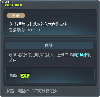 [* 赫里希安] 悲伤的艺术家维克特 Tooltip
