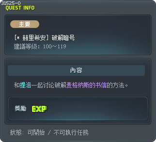 [* 赫里希安] 破解暗号 Tooltip