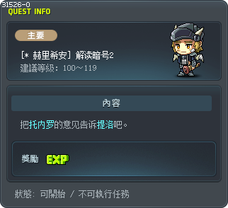 [* 赫里希安] 解读暗号2 Tooltip