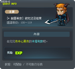 [* 赫里希安] 研究还没结束 Tooltip