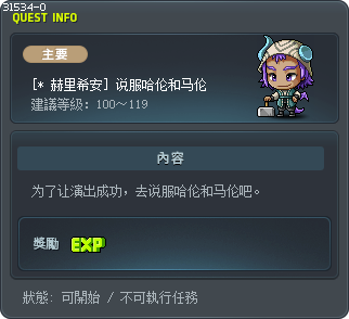 [* 赫里希安] 说服哈伦和马伦 Tooltip
