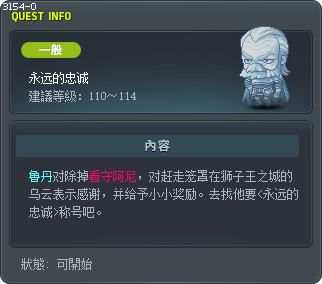 永远的忠诚 Tooltip