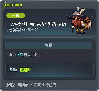 [天空之城] 为何克消除妨碍研究的障碍物 Tooltip