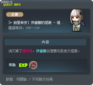 [* 赫里希安] 伊黛娜的感谢 - 维克特 Tooltip