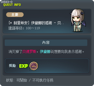 [* 赫里希安] 伊黛娜的感谢 - 贝德罗斯 Tooltip