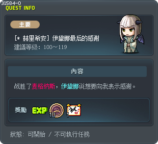 [* 赫里希安] 伊黛娜最后的感谢 Tooltip