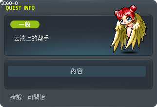 云端上的帮手 Tooltip