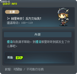 [* 赫里希安] 后方交给我！ Tooltip