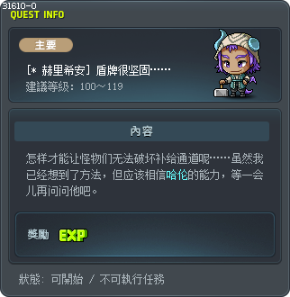 [* 赫里希安] 盾牌很坚固…… Tooltip
