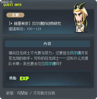 [* 赫里希安] 贝尔德的动物研究 Tooltip