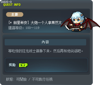 [* 赫里希安] 大炮一个人拿果然太重了 Tooltip