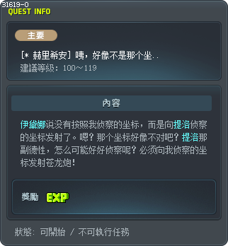 [* 赫里希安] 咦，好像不是那个坐标啊……？ Tooltip