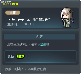 [* 赫里希安] 尤兰斯？那是谁？ Tooltip