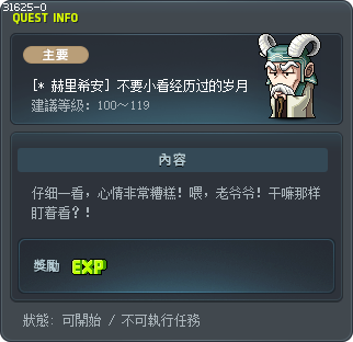 [* 赫里希安] 不要小看经历过的岁月 Tooltip