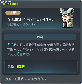[* 赫里希安] 要想更自如地使用力量，修炼是必须的 Tooltip