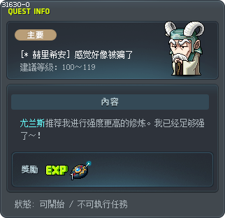 [* 赫里希安] 感觉好像被骗了 Tooltip