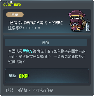 [通信]罗梅洛的资格考试 - 初级班 Tooltip