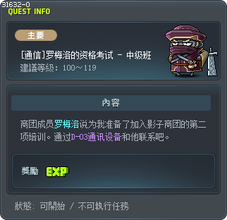 [通信]罗梅洛的资格考试 - 中级班 Tooltip