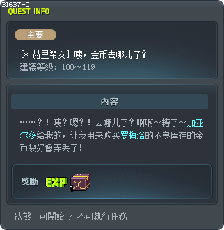 [* 赫里希安] 咦，金币去哪儿了？ Tooltip