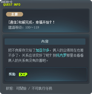 [通信]和解完成，幸福开始？！ Tooltip