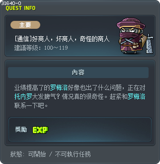[通信]好商人，坏商人，奇怪的商人 Tooltip