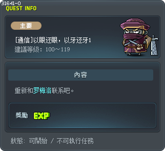 [通信]以眼还眼，以牙还牙1 Tooltip