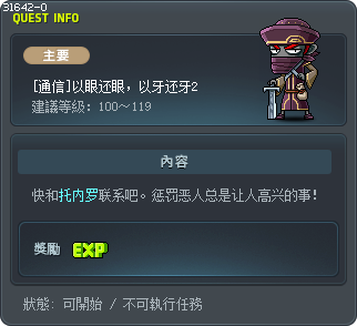 [通信]以眼还眼，以牙还牙2 Tooltip