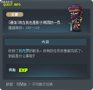 [通信]现在我也是影子商团的一员了！ Tooltip