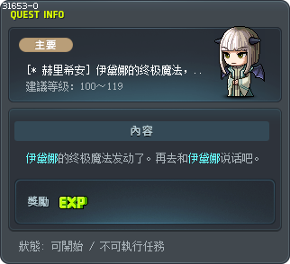 [* 赫里希安] 伊黛娜的终极魔法，爆炸！ Tooltip