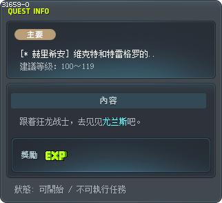 [* 赫里希安] 维克特和特雷格罗的诅咒 Tooltip