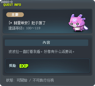 [* 赫里希安] 肚子饿了 Tooltip