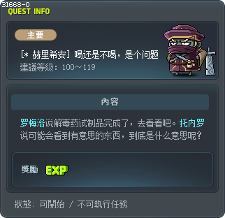 [* 赫里希安] 喝还是不喝，是个问题 Tooltip