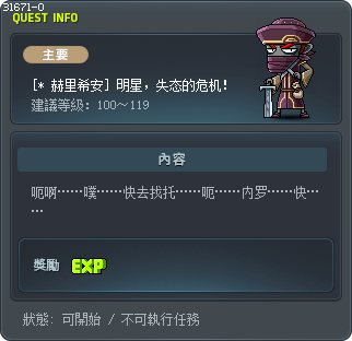 [* 赫里希安] 明星，失态的危机！ Tooltip