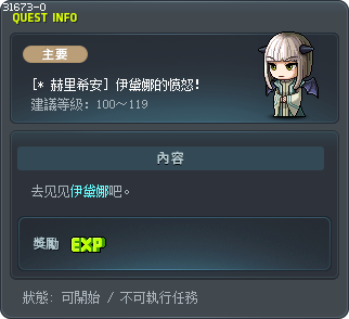 [* 赫里希安] 伊黛娜的愤怒！ Tooltip